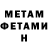 Amphetamine 97% Catea Codreanu