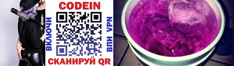 ссылка на мегу сайт  Кольчугино  Кодеиновый сироп Lean Purple Drank 